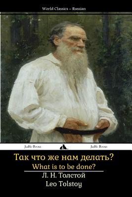 What Is to Be Done?: Tak Shto Zhe Nam Delat'? - Leo Tolstoy