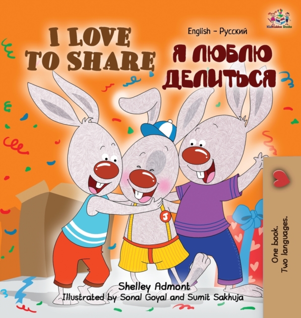 I Love to Share: English Russian Book - Bilingual Kids - Shelley Admont