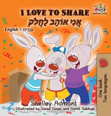 I Love to Share: English Hebrew - Shelley Admont