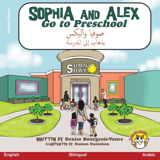 Sophia and Alex Go to Preschool: صوفيا وأليكس يذهاب &# - Denise Bourgeois-vance