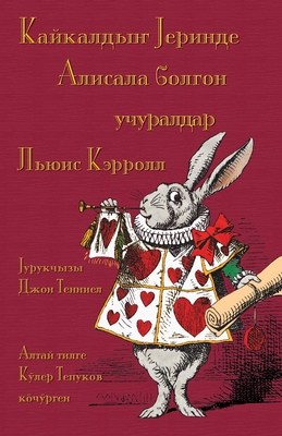 Coperta cărții 'Кайкалдыҥ Јеринде Алиса& - Lewis Carroll'