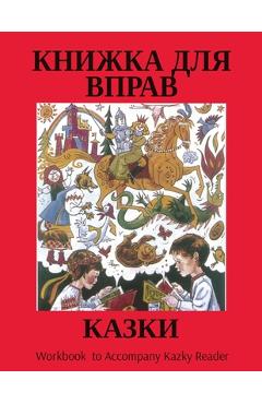 Coperta cărții 'КАЗКИ: Workbook to Accompany Kazky Reader - Alberta Education'
