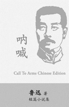 Poza produsului Call to Arms: Na Han by Lu Xun (Lu Hsun) - Xun Lu