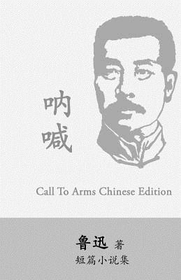 Call to Arms: Na Han by Lu Xun (Lu Hsun) - Xun Lu