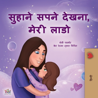 Coperta cărții 'Sweet Dreams, My Love (Hindi Children's Book) - Shelley Admont'