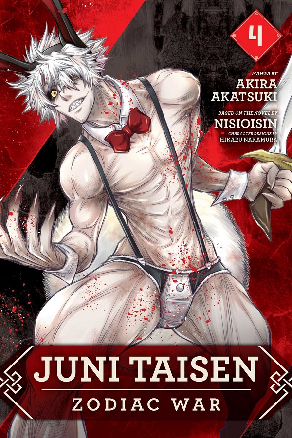 Juni Taisen: Zodiac War Vol.4 - Akira Akatsuki