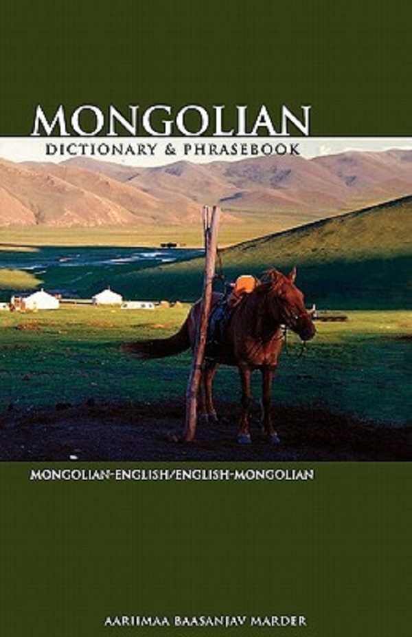 Mongolian-English/English-Mongolian Dictionary and Phrasebook - Aariimaa Baasanjav Marder