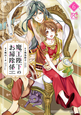 His Majesty the Demon King's Housekeeper Vol. 6 - Saiko Wadori