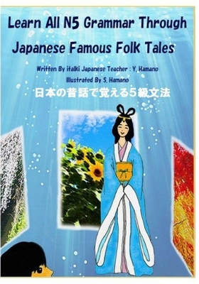 Learn All N5 Grammar Through Japanese Famous Folk Tales: JLPT Grammar - Setsuko Hamano