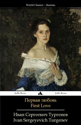 Coperta cărții 'First Love: Pervaya Lyubov' - Ivan Sergeyevich Turgenev'