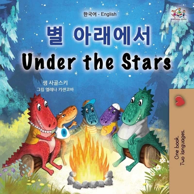 Under the Stars (Korean English Bilingual Kid's Book): Bilingual children's book - Sam Sagolski