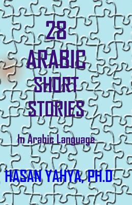 28 Arabic Short Stories: In Arabic Language - Hasan Yahya