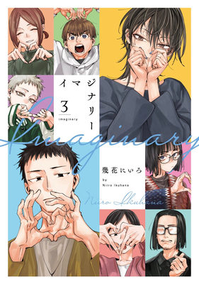 Imaginary Vol. 3 - Niiro Ikuhana
