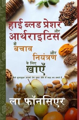 High Blood Pressure aur Arthritis se Bachav aur Niyantran ke liye Khaye: Kaise Superfoods Aapko Rog Mukt Jeene me Madad kar Sakte Hain - La Fonceur