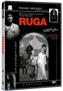 DVD Ruga - Tenghiz Abuladze