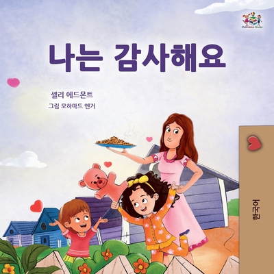 I am Thankful (Korean Book for Children) - Shelley Admont