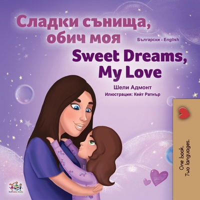 Sweet Dreams, My Love (Bulgarian English Bilingual Book for Kids) - Shelley Admont