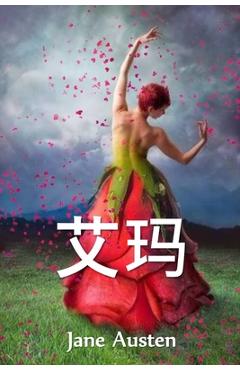 Poza produsului 艾玛: Emma, Chinese edition - Jane Austen