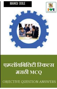 Coperta cărții 'EMPLOYABILITY SKILLS Marathi MCQ / एम्प्लॉयबिलिटी स्&# - Manoj Dole'