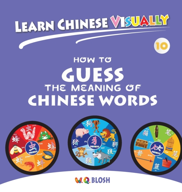 Learn Chinese Visually 10: How to Guess the Meaning of Chinese Words - Preschoolers' First Chinese Book (Age 7) - W. Q. Blosh