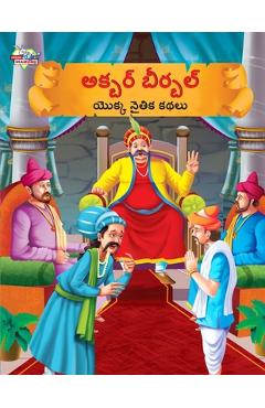 Poza produsului Moral Tales of Akbar Birbal in Telugu (అక్బర్ బీర్బల్ యొ - Priyanka Verma