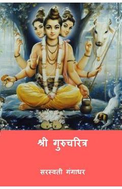 Coperta cărții 'Shri Gurucharitra (Marathi Edition) - Sri Saraswati Gangadhar'