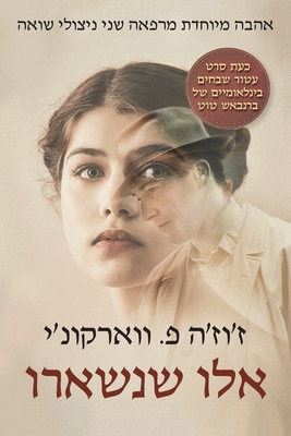 Those Who Remained in Hebrew - Zsuzsa Varkonyi