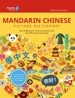 Rosetta Stone Chinese Picture Dictionary (Traditional) - Rosetta Stone