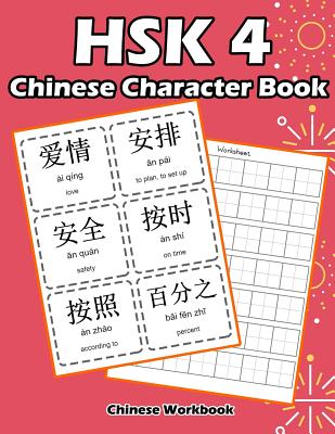 Hsk 4 Chinese Character Book: Learning Standard Hsk4 Vocabulary with Flash Cards - Raven White