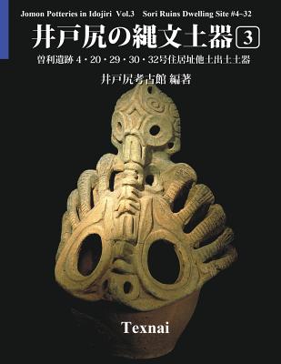 Jomon Potteries in Idojiri Vol.3; Color Edition: Sori Ruins Dwelling Site #4 32, etc. - Idojiri Archaeological Museum