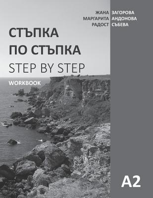 Step by Step: Bulgarian Language and Culture for Foreigners. Workbook (A2) - Zhana Zagorova