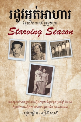Starving Season - Seang M. Seng