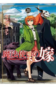 Coperta cărții 'The Ancient Magus' Bride Vol. 20 - Kore Yamazaki'