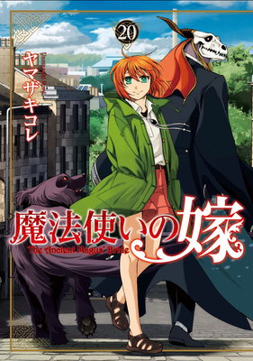 The Ancient Magus' Bride Vol. 20 - Kore Yamazaki