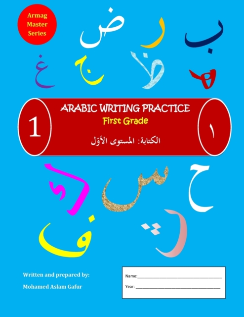 Arabic Writing Practice: Level 1 - Mohamed Aslam Gafur