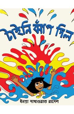 Coperta cărții 'Tiny Jumps In (Bengali) / Tiny Jhaap Dilo - Inshra Sakhawat Russell'