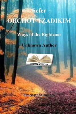 Sefer ORCHOT TZADIKIM - Ways of the Righteous - Unknown Author