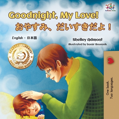 Goodnight, My Love! (English Japanese Bilingual Book) - Shelley Admont
