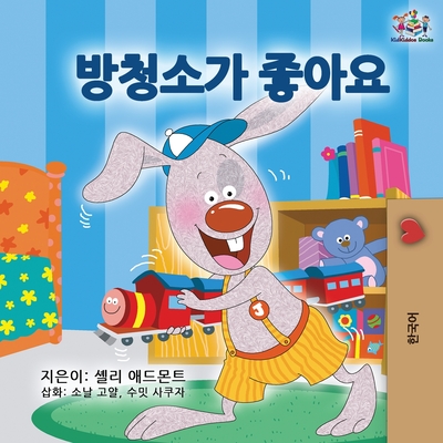I Love to Keep My Room Clean - Korean Edition - Shelley Admont