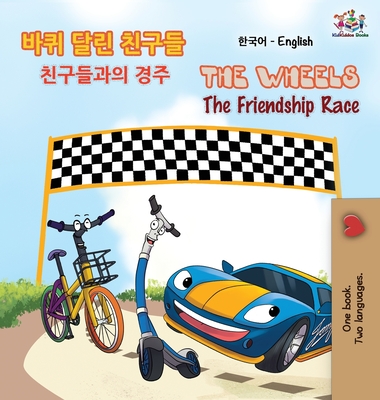 Coperta cărții 'The Wheels The Friendship Race (Korean English Bilingual Book) - Kidkiddos Books'
