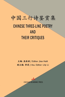 Chinese Three-Line Poetry and Their Critiques: 中国三行诗鉴赏集 - Haili Jiao