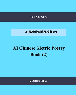 AI Chinese Metric Poetry Book (2) - Yongbo Shao
