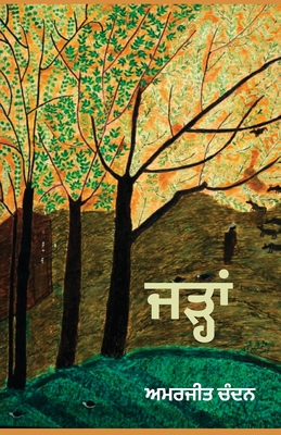 Jarhan - Amarjit Chandan