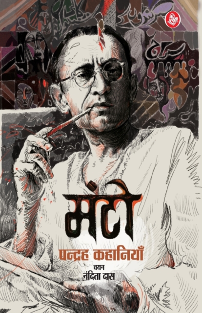 Manto: Pandrah Kahaniyan (Hindi) - Saadat Hasan Manto