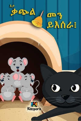 E'ta q'Atchiel m'En y'Esera - Who Will Bell the Cat? - Kiazpora