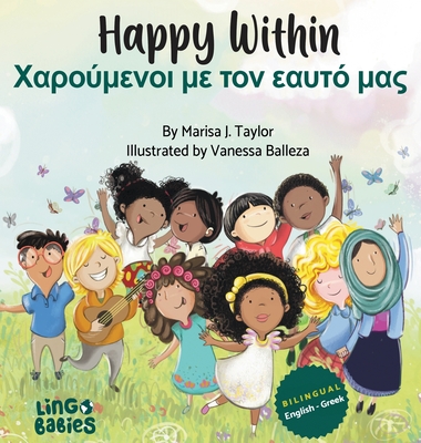 Happy within- Χαρούμενοι με τον εαυτό μα - Marisa J. Taylor