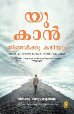 Poza produsului You Can (Malayalam Translation) - George Matthew