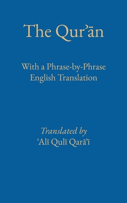Phrase by Phrase Qurʾān with English Translation - Ali Quli Qarai