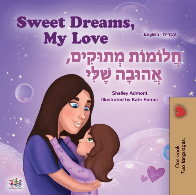 Sweet Dreams, My Love (English Hebrew Bilingual Children's Book) - Shelley Admont