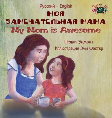 My Mom is Awesome: Russian English Bilingual Edition - Shelley Admont